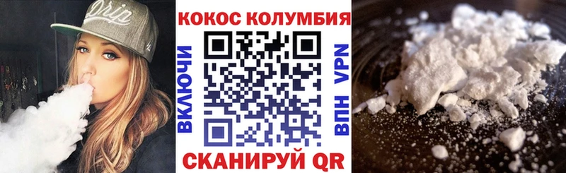 КОКАИН Fish Scale  Калачинск 
