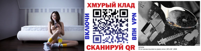 ГЕРОИН Heroin blacksprut онион Калачинск