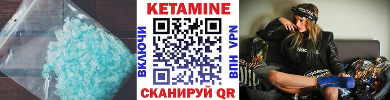 Кетамин ketamine  Калачинск 