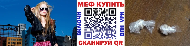 МЕФ VHQ  Калачинск 