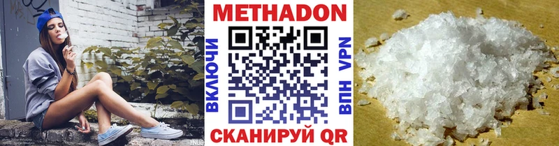 МЕТАДОН VHQ  Калачинск 